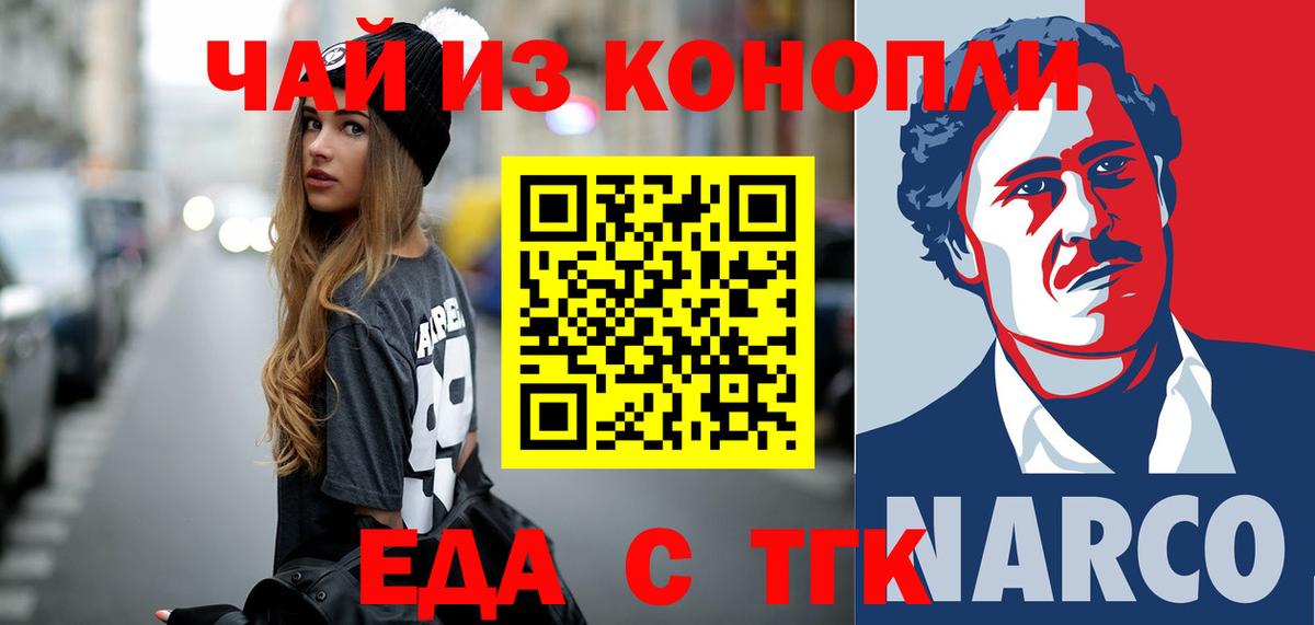 Камышин  Печенье с ТГК конопля  Вход с VPN 