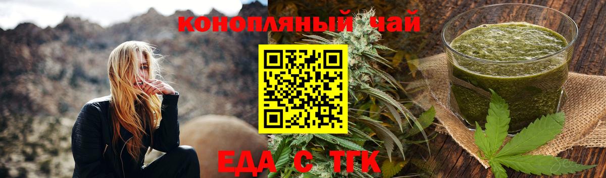 Cannafood марихуана Камышин