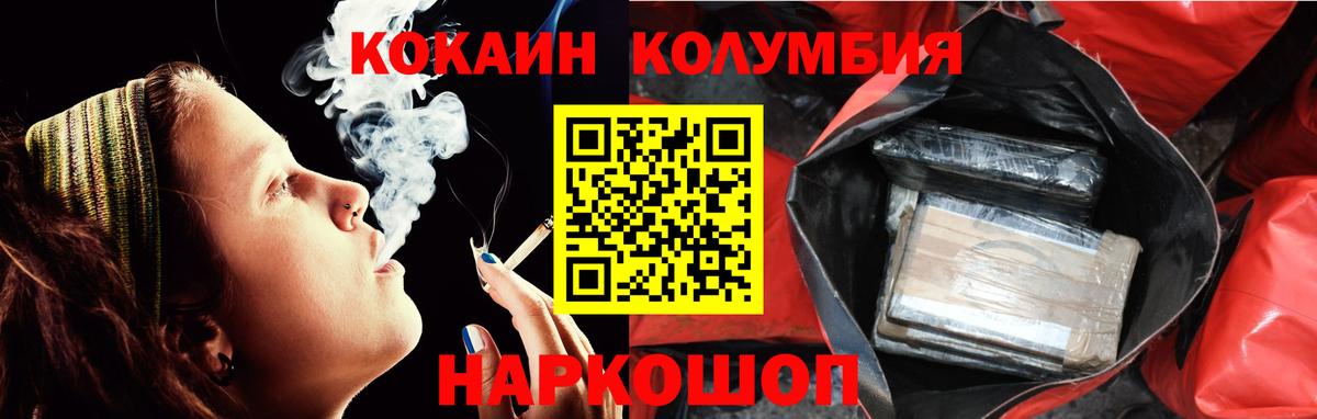 Кокаин FishScale Камышин