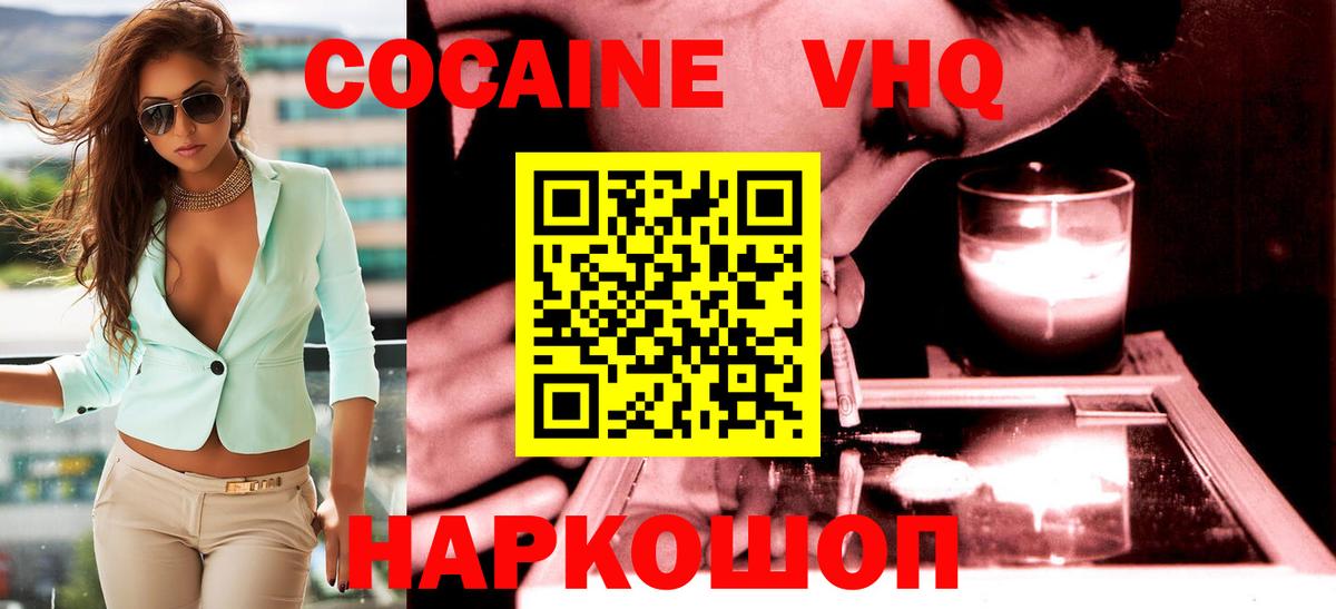 COCAIN  COCAIN 97%  Вход с VPN  Камышин 