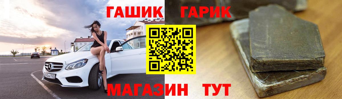 где купить наркотик  Вход с VPN  ГАШИШ  Камышин  ГАШИШ хэш  ГАШИШ гарик 