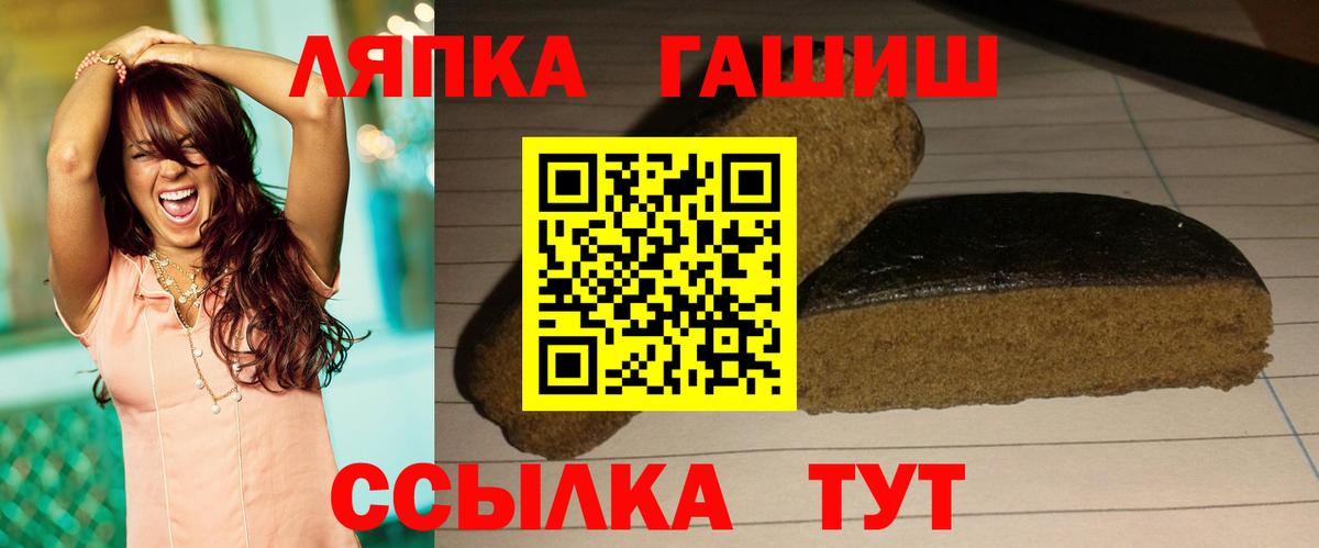 ГАШ ice o lator Камышин