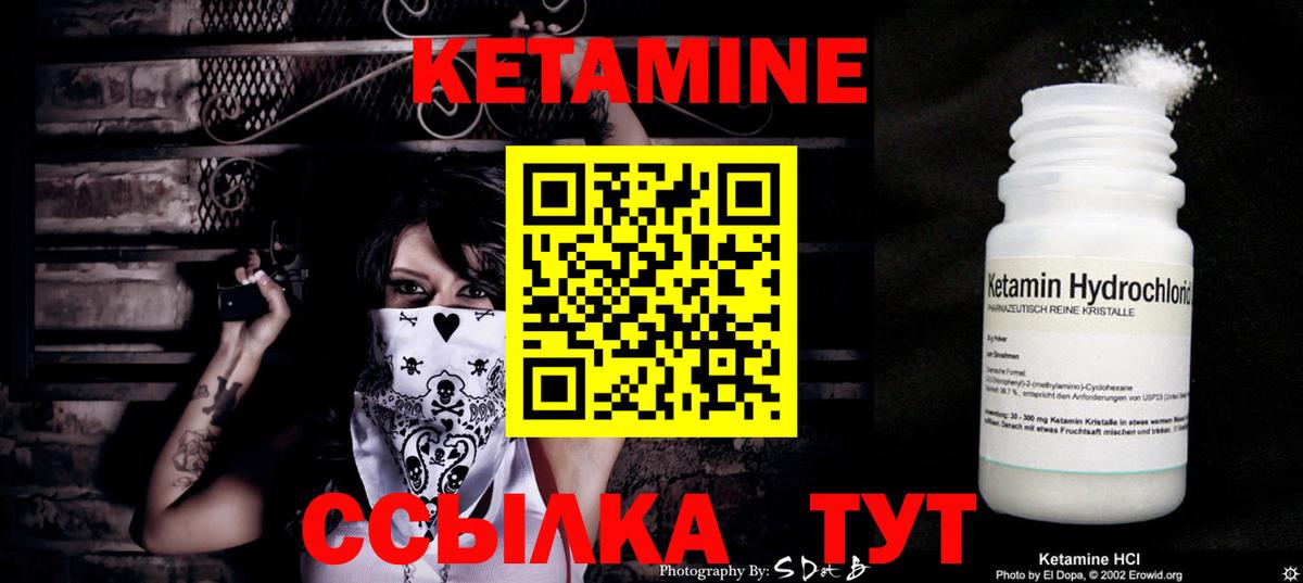 Камышин  Кетамин ketamine  Вход с VPN 