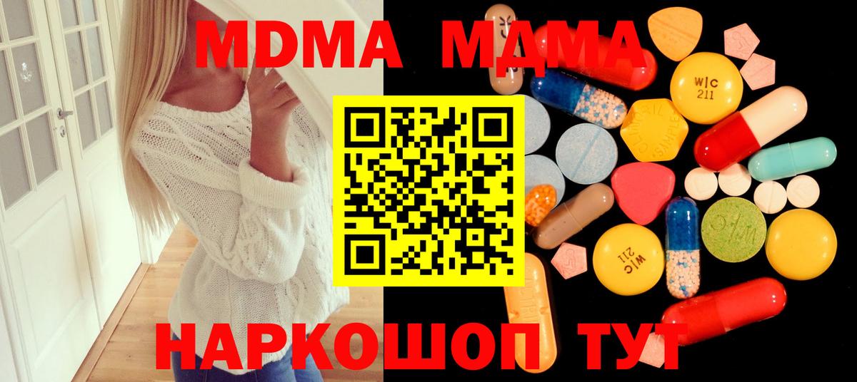 Метамфетамин  Камышин  Cocaine  Гашиш  Мефедрон кристаллы  Вейп ТГК  Канабис  Вход с VPN  МДМА 