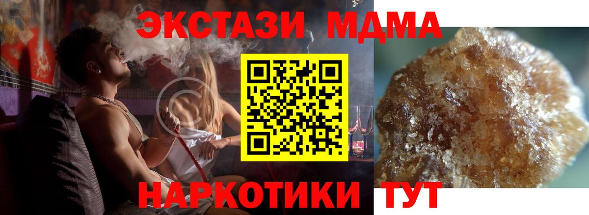 МДМА crystal  Вход с VPN  Камышин 