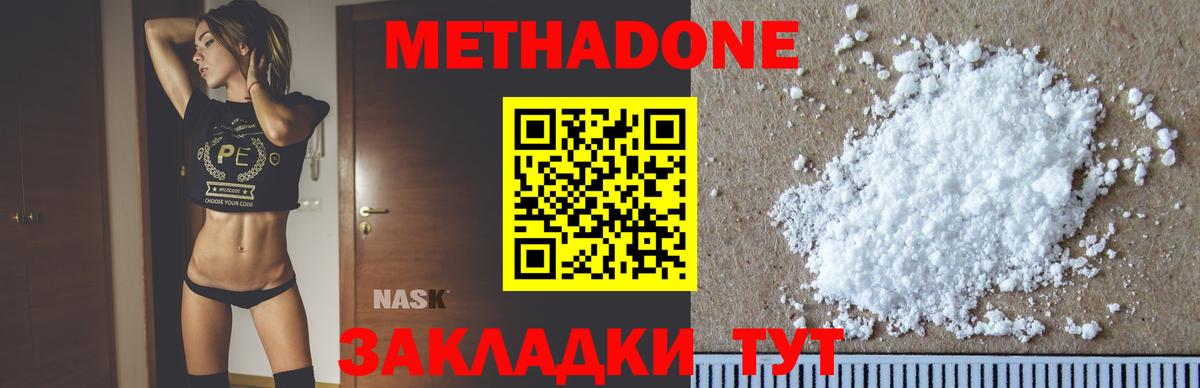 МЕТАДОН VHQ  shop телеграм  Камышин  МЕТАДОН methadone  Вход с VPN 