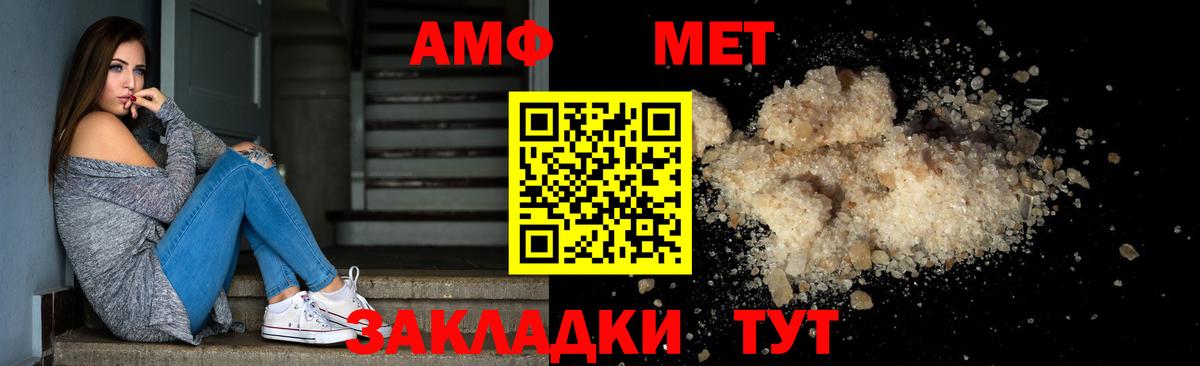 Метамфетамин кристалл  Метамфетамин кристалл  Вход с VPN  Камышин 