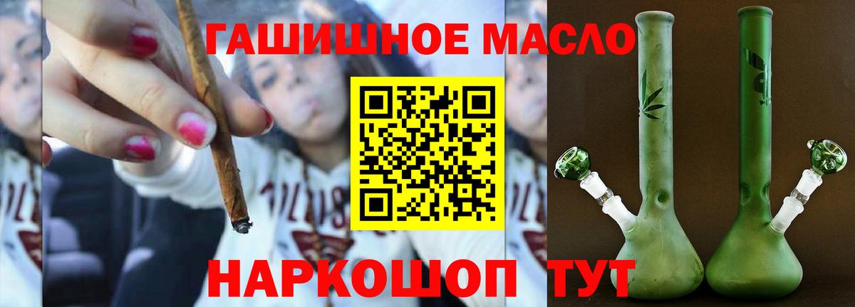 Дистиллят ТГК THC oil  Вход с VPN  Камышин 